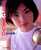 rena_tanaka109.jpg (101194 bytes)