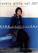 rena_tanaka118.jpg (126370 bytes)