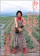 renat28.jpg (177920 bytes)